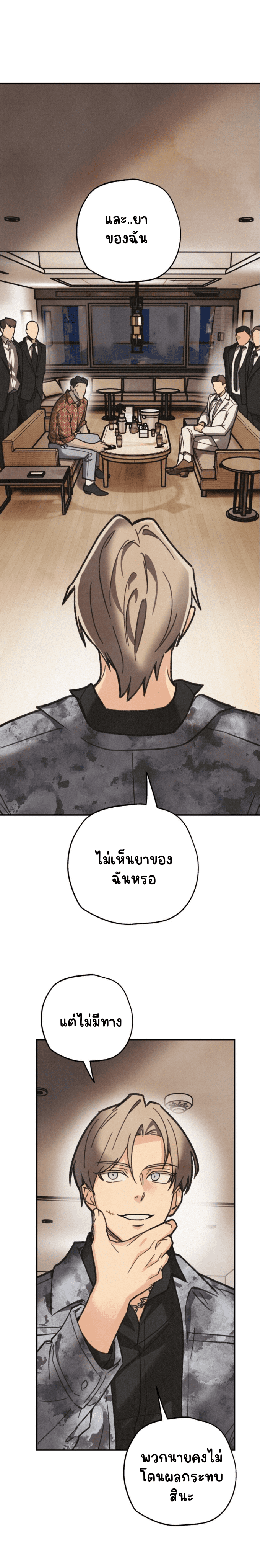 แก๊งอันธพาลแห่งซัมกอรี 2-18
